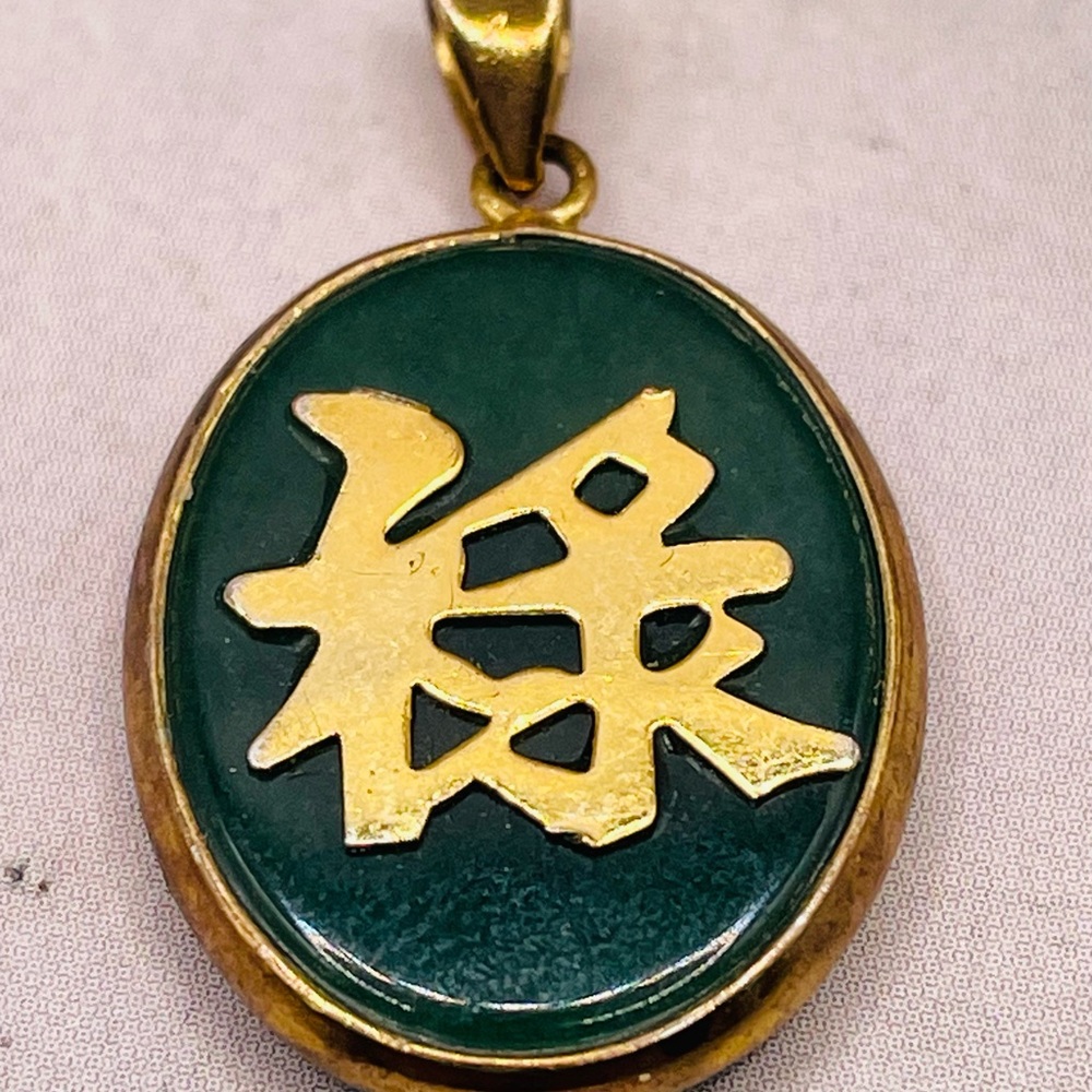 Elegant Chinese Two Sided Green and Gold Oval Pendant for Longevity.